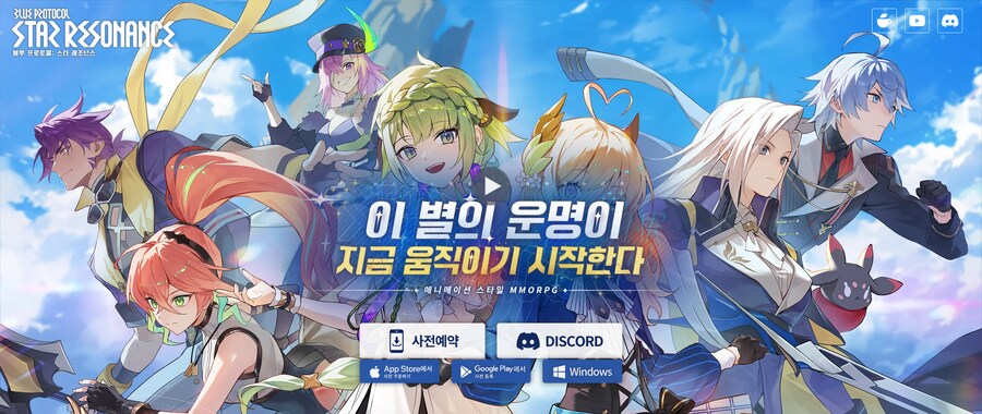 블루프로토콜