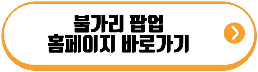 불가리 홀리데이 디바스 드림 팝업 여의도