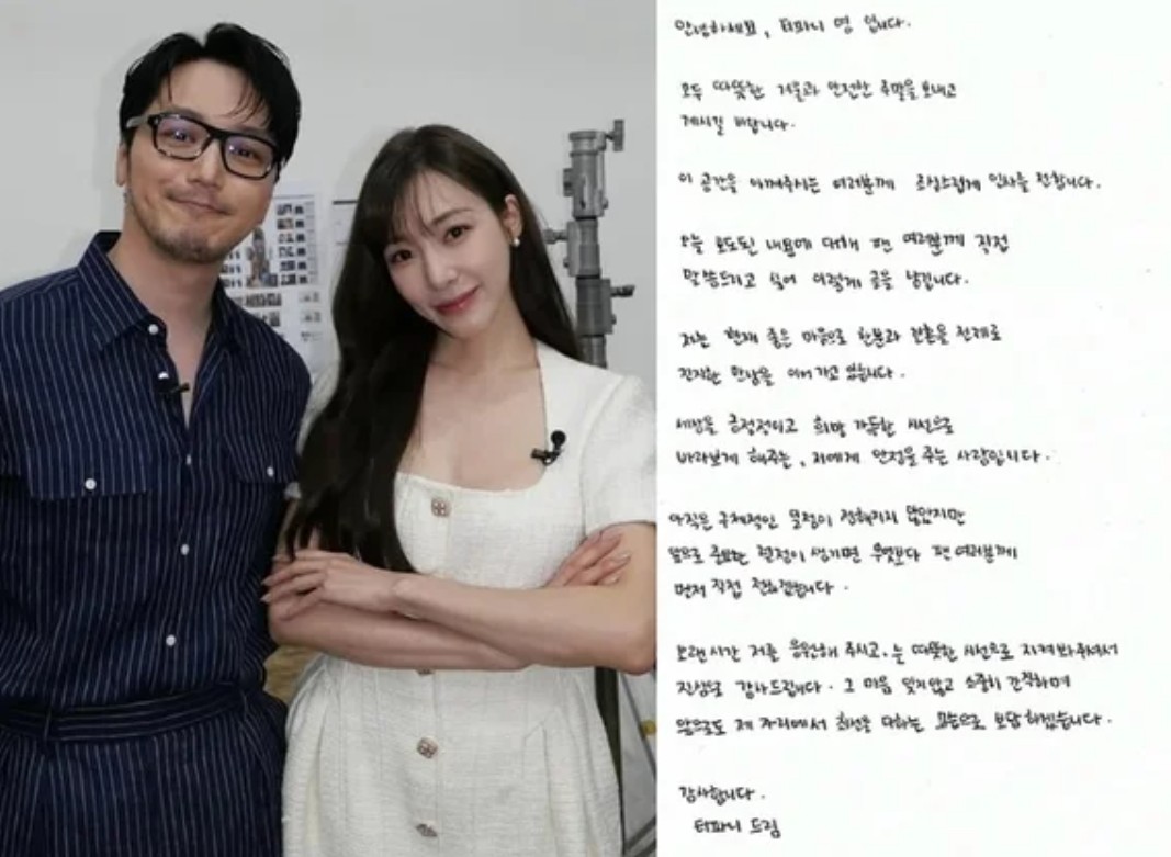 변요한 티파니 열애