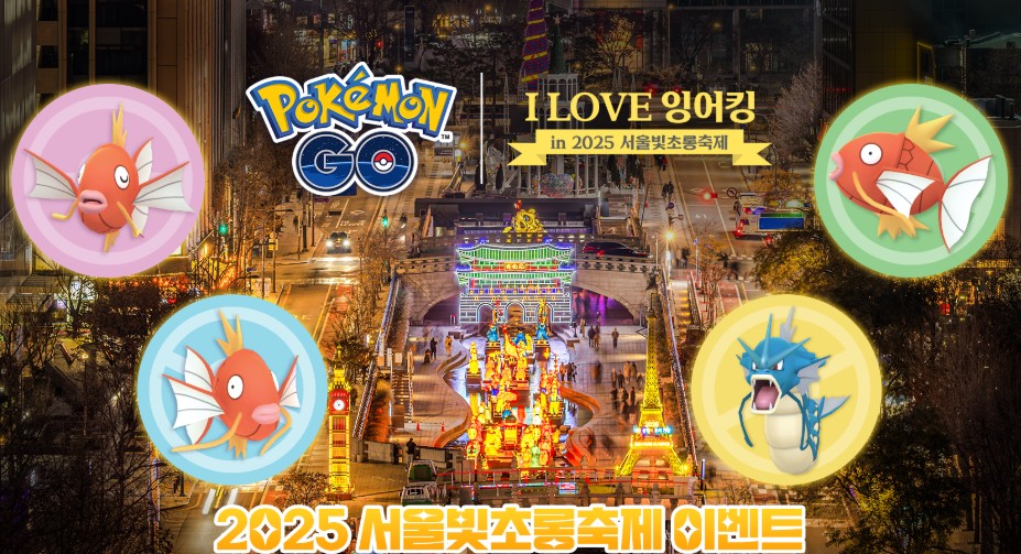 청계천 잉어킹