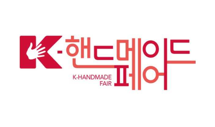 핸드메이드페어