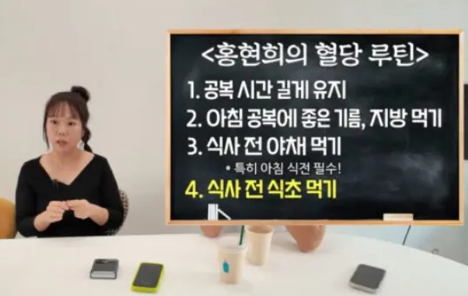 홍현희 식초 다이어트
