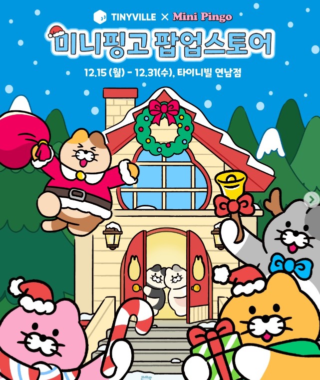 미니핑고 팝업 홍대
