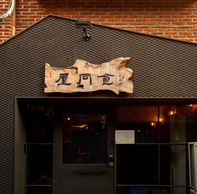 흑백요리사2 옥동식