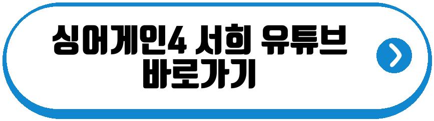 싱어게인4 18호 19호 26호 27호 인스타