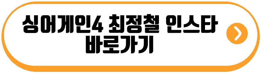 싱어게인4 28호 37호 59호 65호 프로필