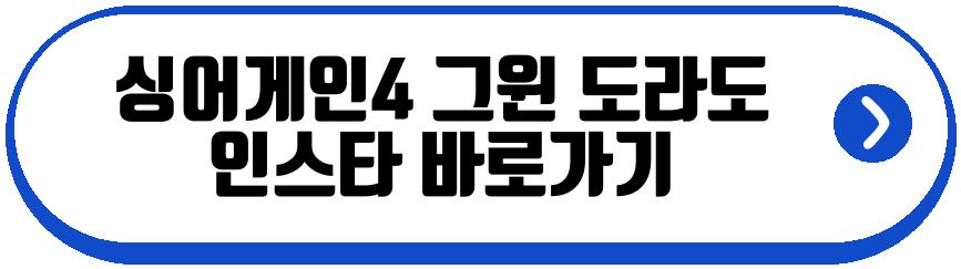 싱어게인4 28호 37호 59호 65호 프로필