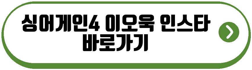 싱어게인4 28호 37호 59호 65호 프로필