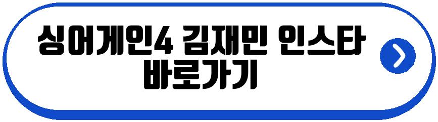싱어게인4 28호 37호 59호 65호 프로필