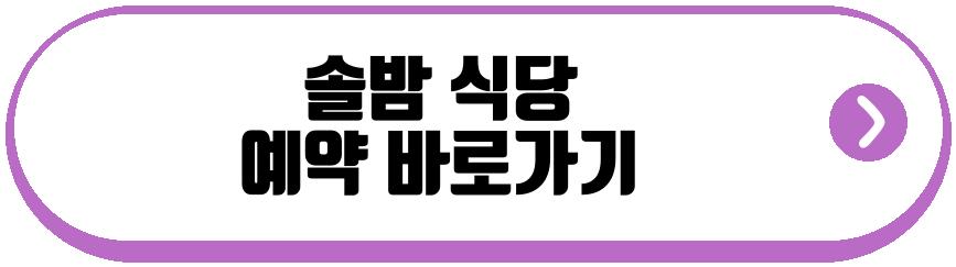 흑백요리사2 아기맹수