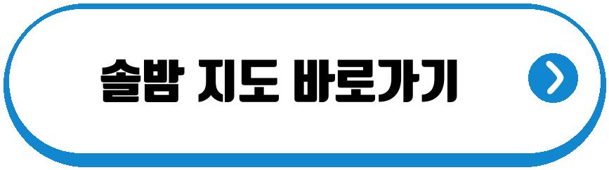 흑백요리사2 아기맹수