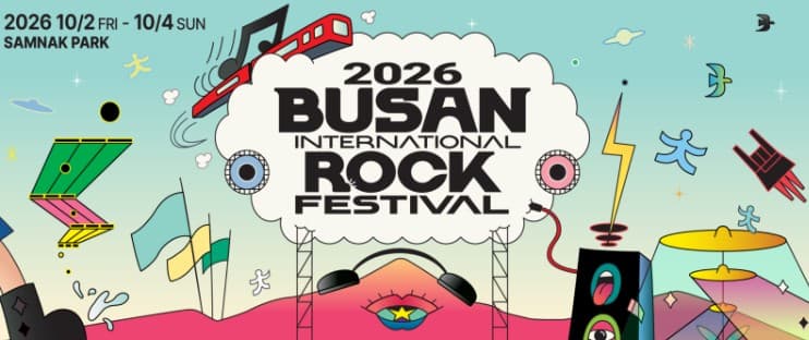 2026 부산 락페스티벌