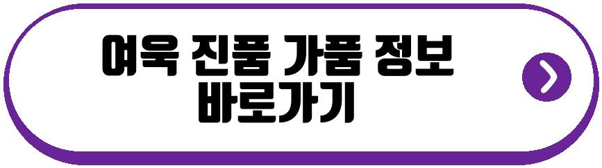 여욱 진품 가품