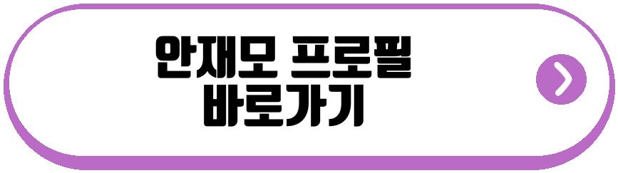 안재모 박동빈 빈소 3일째 지킴