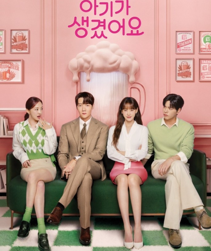 아기가 생겼어요 드라마