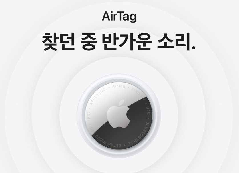 에어태그2