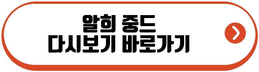 알희
