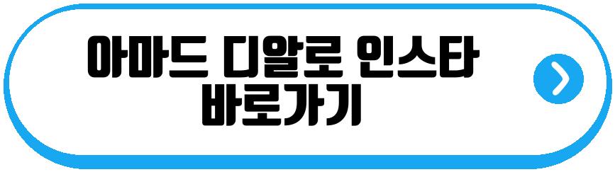 아마드 디알로