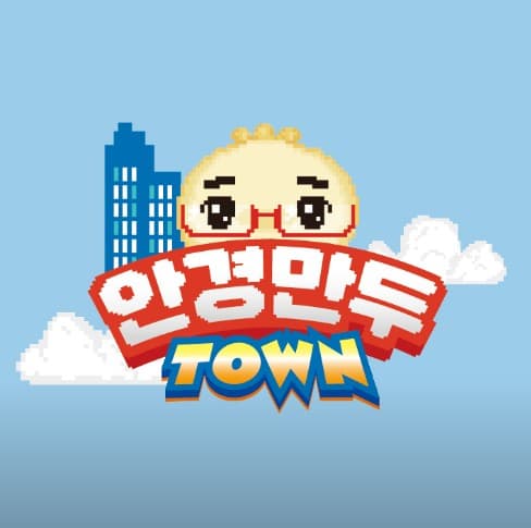 안경만두 팝업