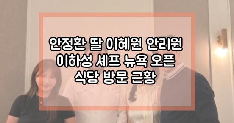 안정환 딸