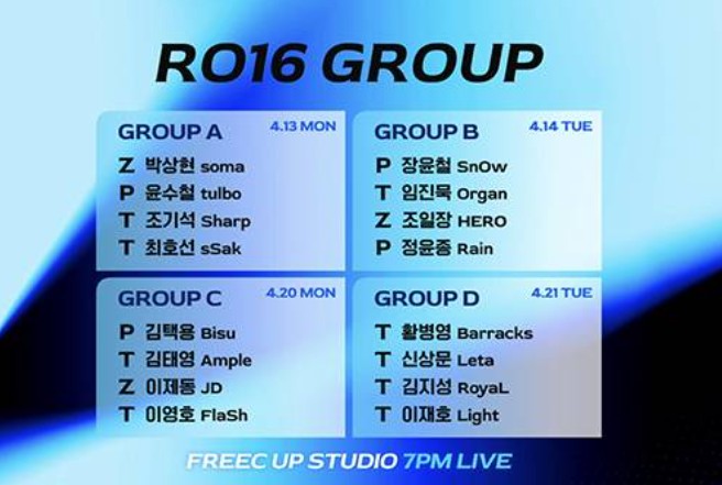 asl 시즌21 일정