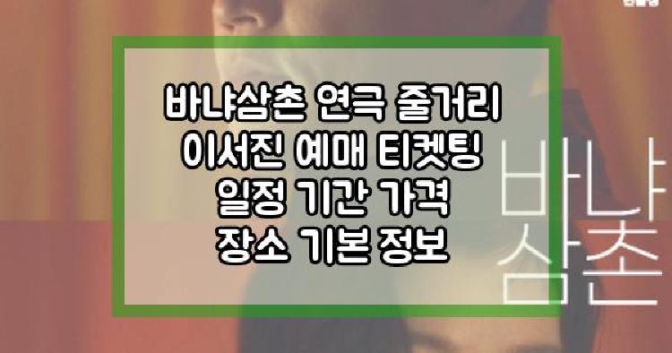 바냐삼촌