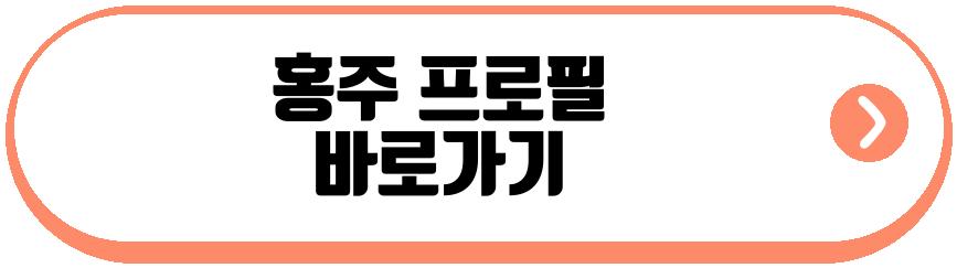 백승일 홍주