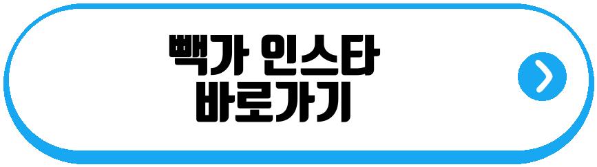 빽가 코요태 탈퇴 통보