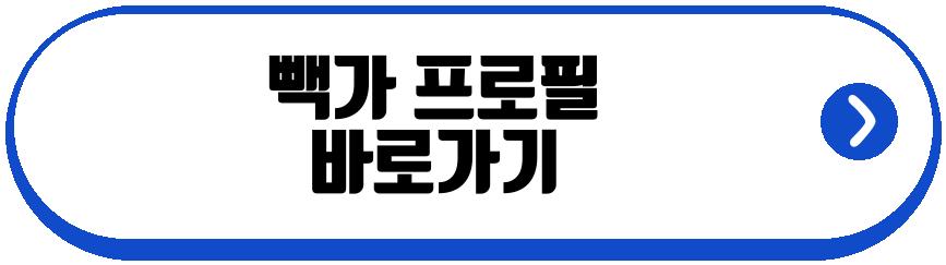 빽가 코요태 탈퇴 통보