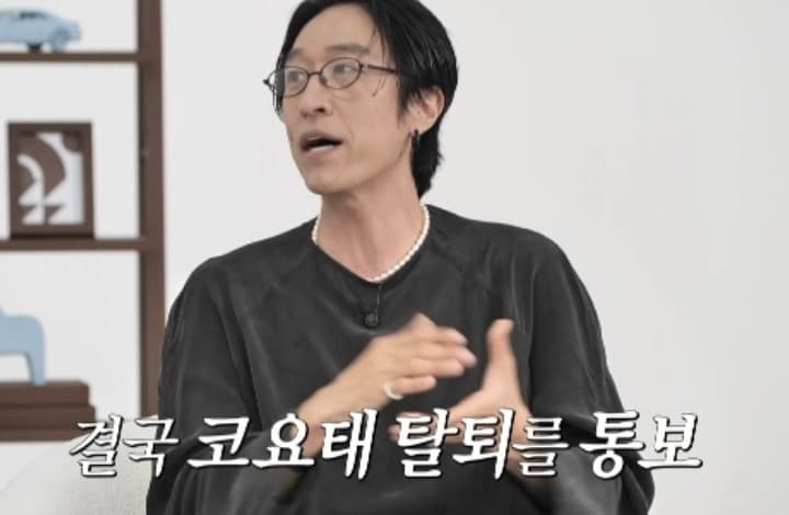 빽가 코요태 탈퇴 통보