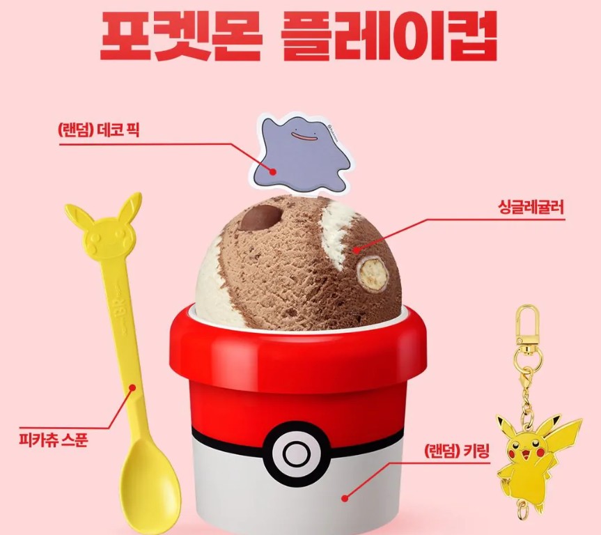 베라 포켓몬 키링