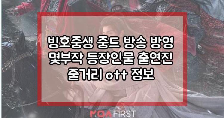 빙호중생