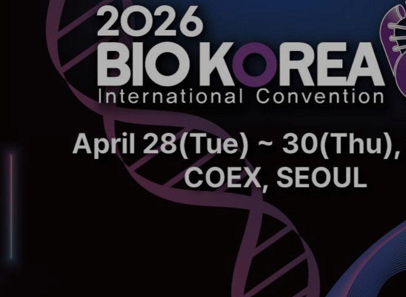 바이오코리아 2026
