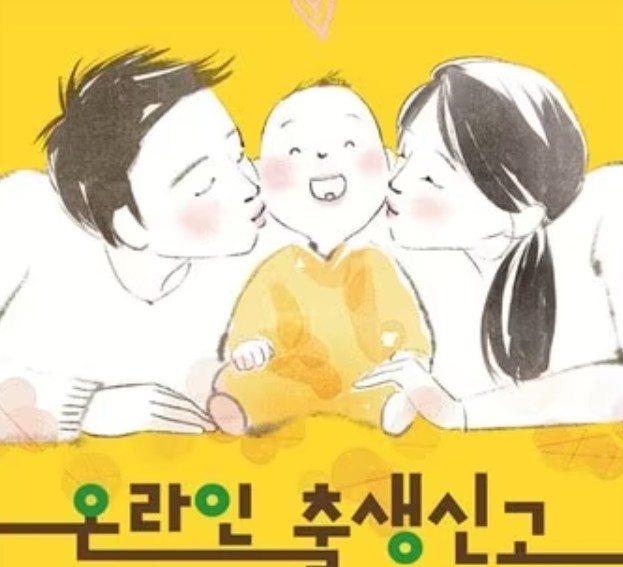 출생신고 준비물