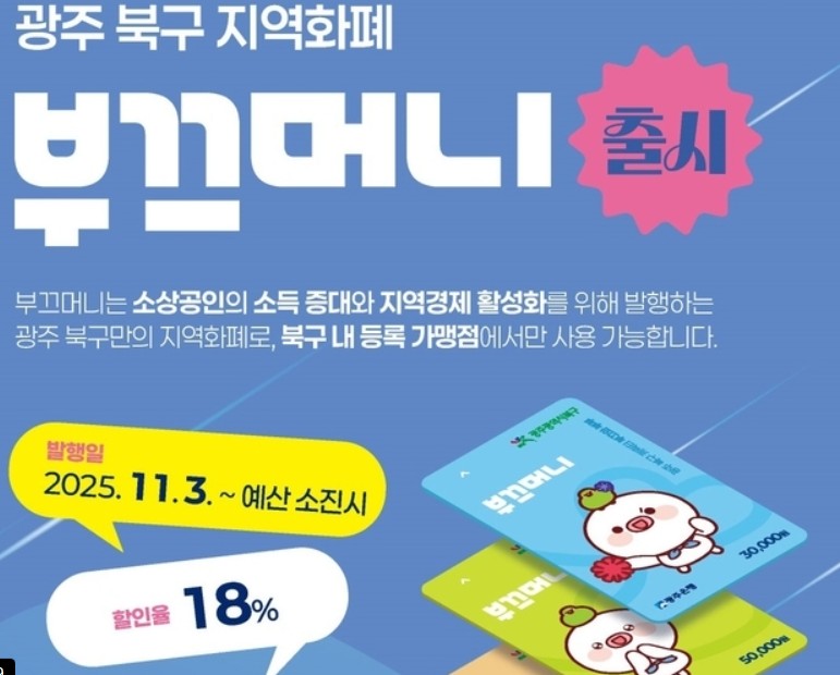 부끄머니
