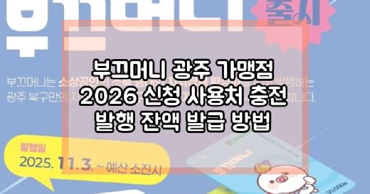 부끄머니