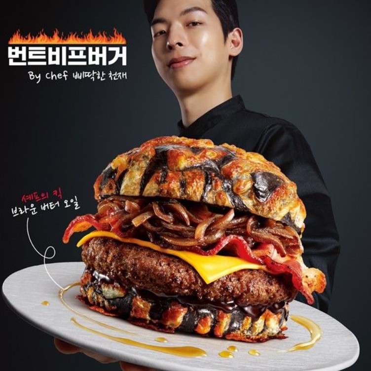 번트 비프버거