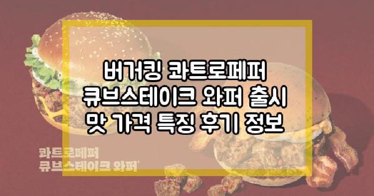 버거킹 출시