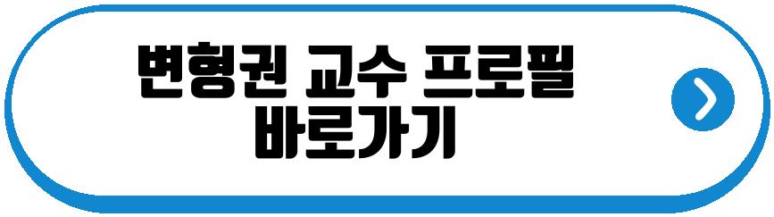 변형권