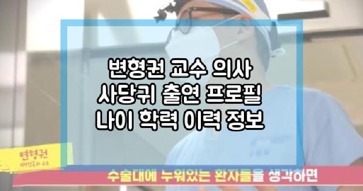 변형권