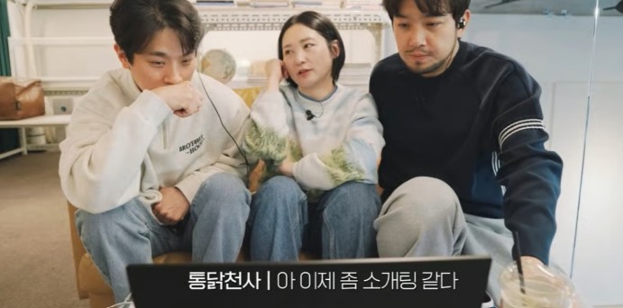 박정민 이사 침착맨 직원 열애