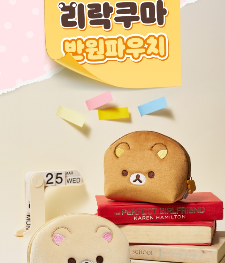 cgv 리락쿠마