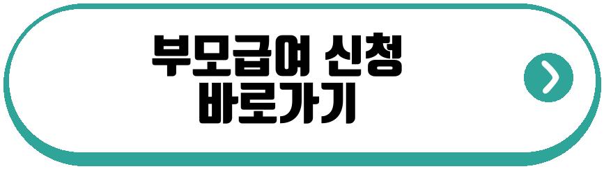 아동수당자동지급