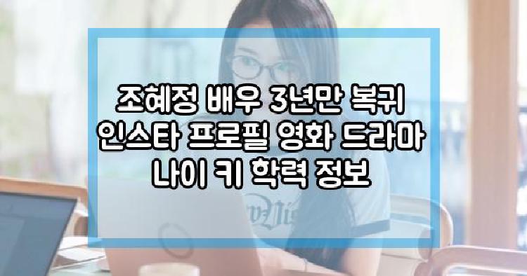 조혜정