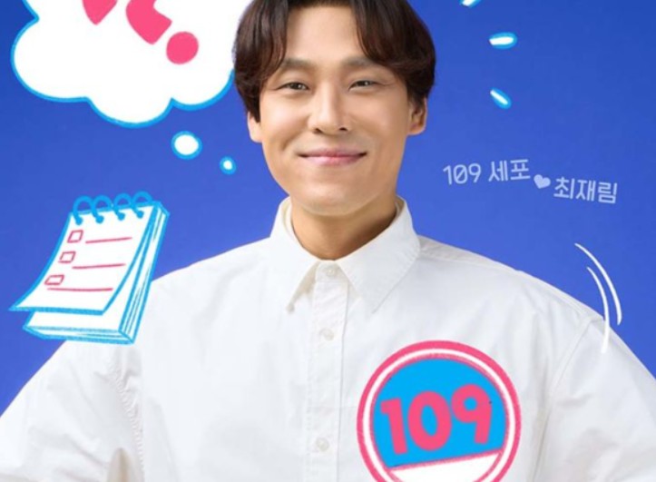 최재림