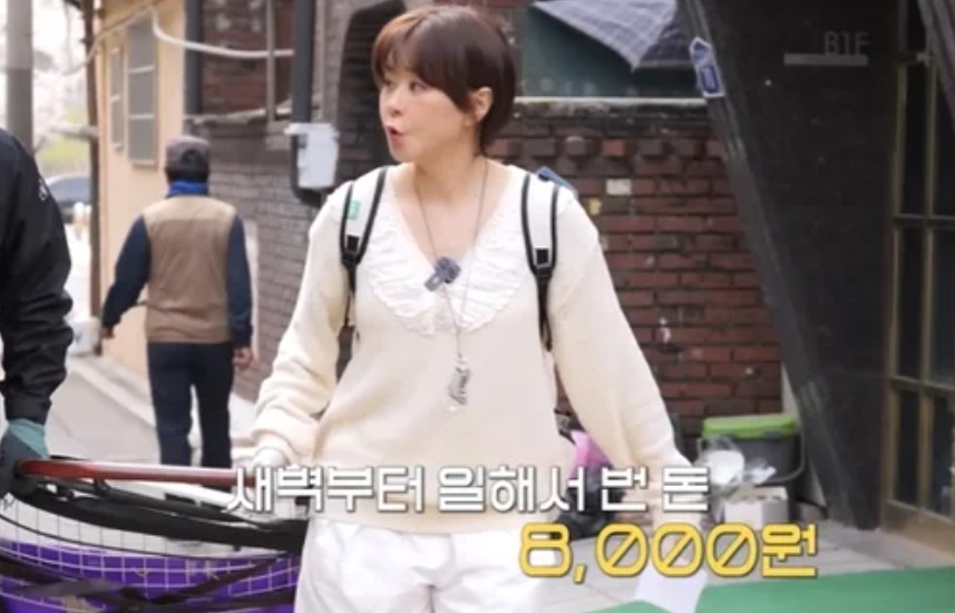 최강희 폐지수거 체험