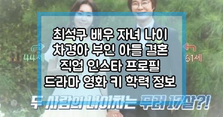 최석구