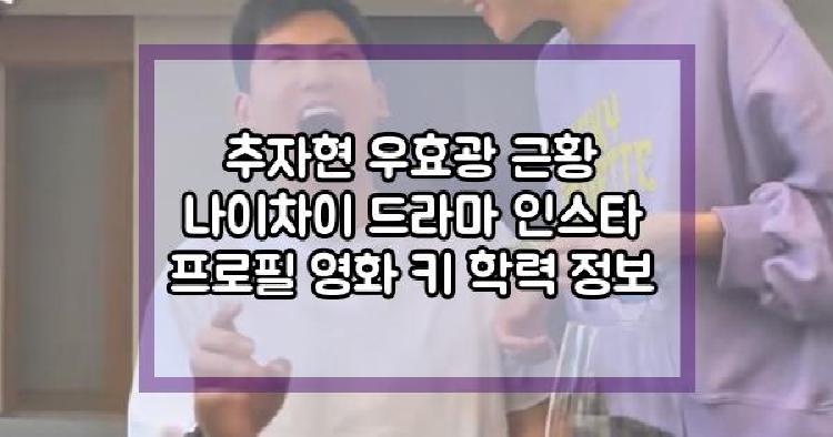 추자현 우효광