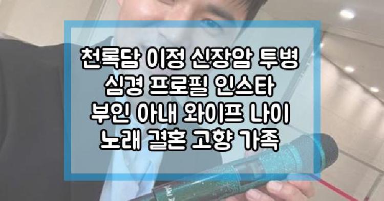 천록담 이정
