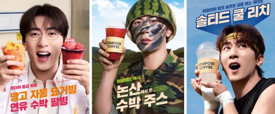 솔티드 쿨리치